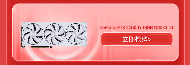 耕升京东自营旗舰店正式开业!耕升 RTX 50 系列显卡享超多惊喜福利