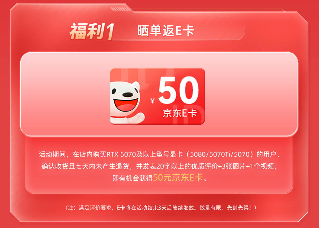 耕升京东自营旗舰店正式开业!耕升 RTX 50 系列显卡享超多惊喜福利