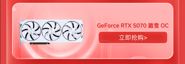 耕升京东自营旗舰店正式开业!耕升 RTX 50 系列显卡享超多惊喜福利