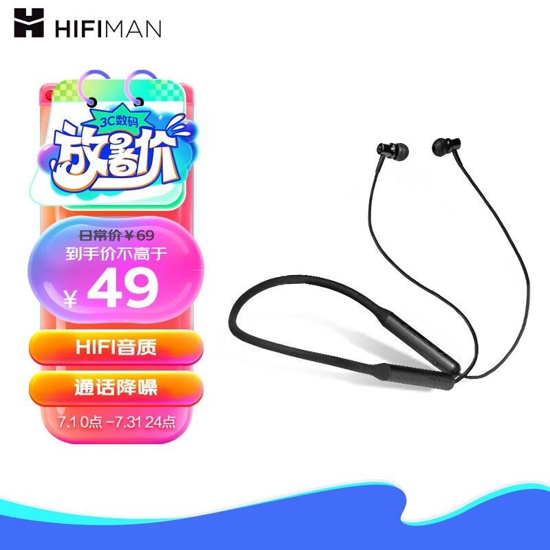 HiFiman BW600