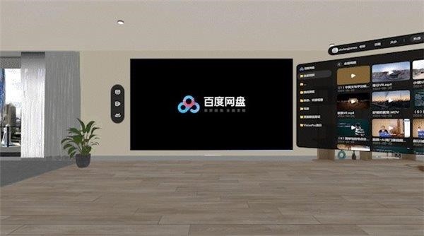 百度网盘登陆苹果vision pro:已正式推出vr版应用