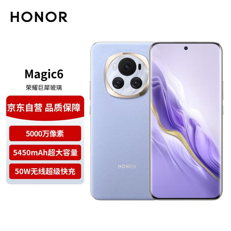 ޡҫMagic6ֻּ3777Ԫ16GB+256GBڴ棡