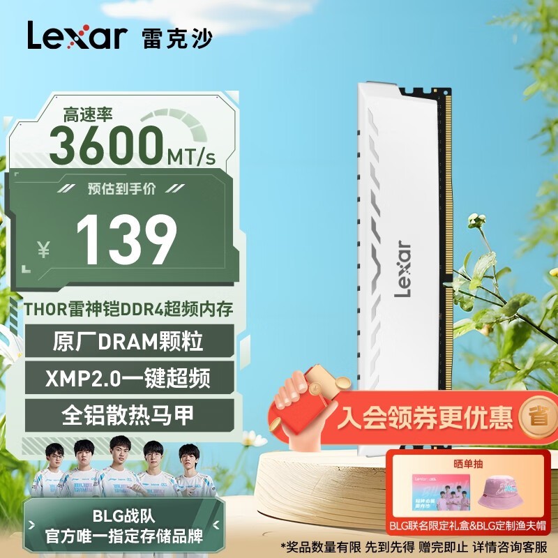 ޡŻݣ16GB׿ɳDDR4̨ʽڴ129Ԫ