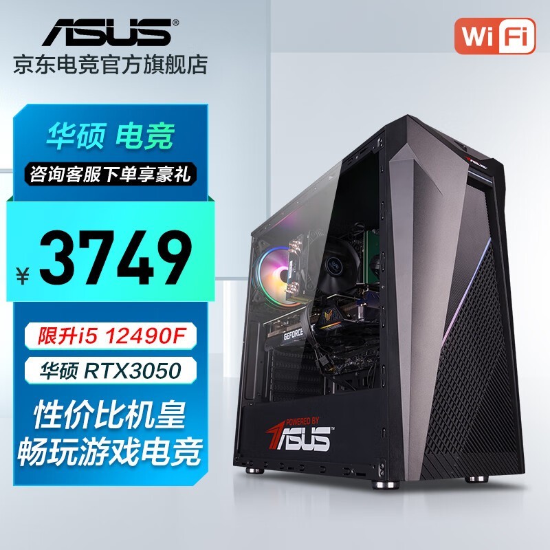 ޡ˶i5 12400F/RTX3050ۼ3749Ԫ ǿ۸