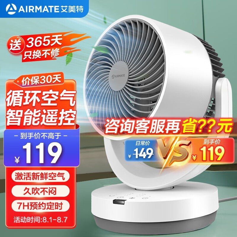 艾美特 CA15-R27
