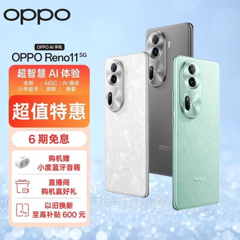 OPPO Reno 11 (12GB/512GB)