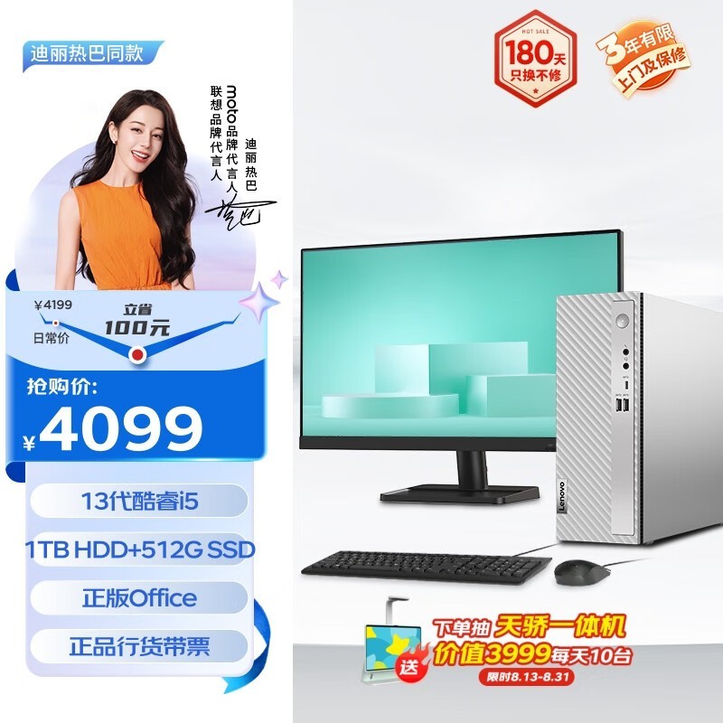  510S 2023(i5 13400/16GB/512GB+1TB//23Ӣ)