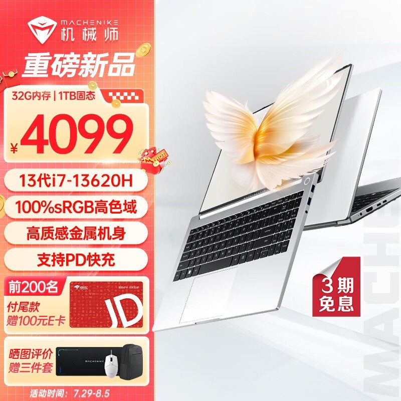 еʦ 15N(i7 13620H/32GB/1TB)