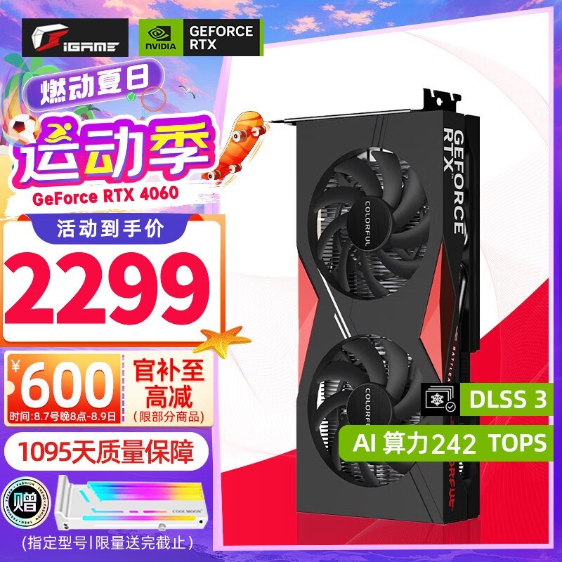 ޡ߲ʺս RTX 4060 Կּ2299Ԫ