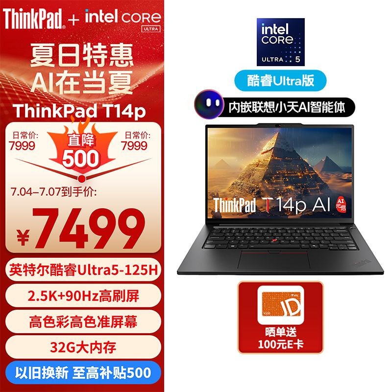 ޡThinkPad T14p AI 14.5ӢʼǱԳֵŻݣ