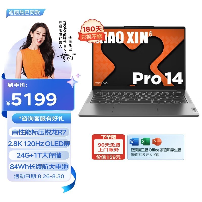  С Pro 14  2024R7 8745H/24GB/1TB