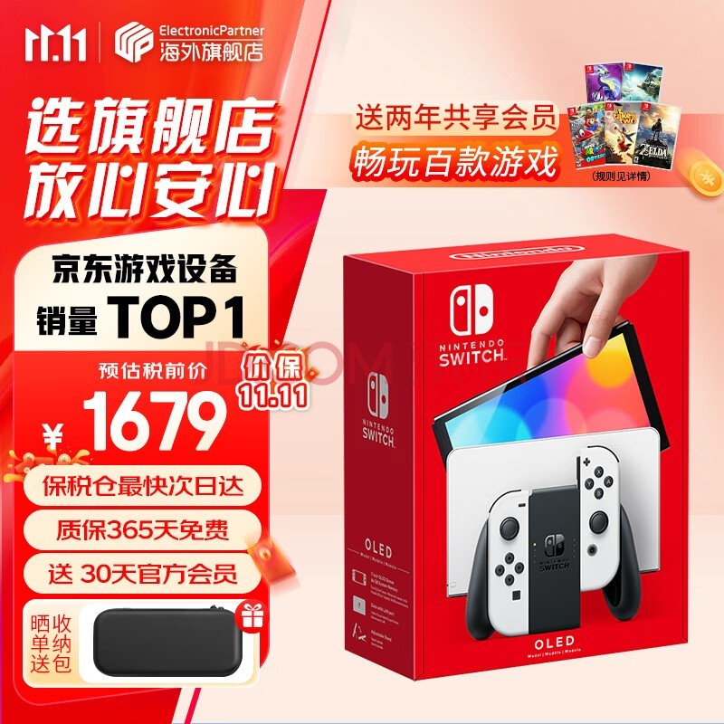 任天堂（Nintendo）Switch OLED/续航加强日版/港版便携家用ns体感游戏掌机 日版OLED白色64GB（加赠2年会员）