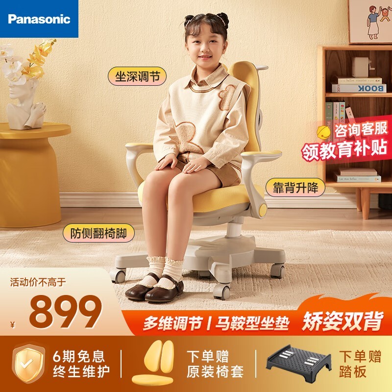 Panasonic  ͯ650ԪֵۣŻݣ