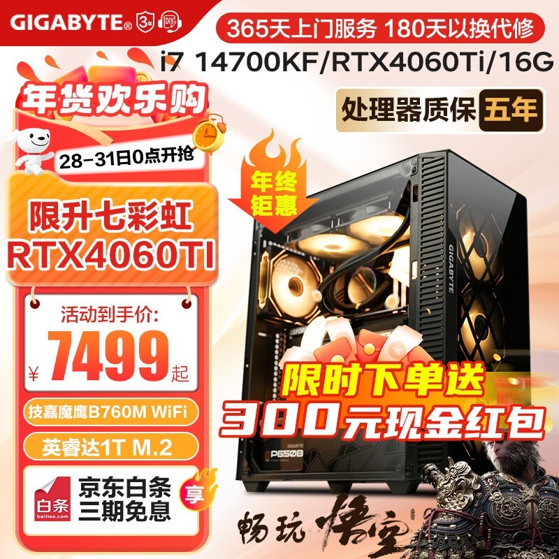  i7 13700KF/RTX3070Ti/3080羺ϷԼֻ7799Ԫ