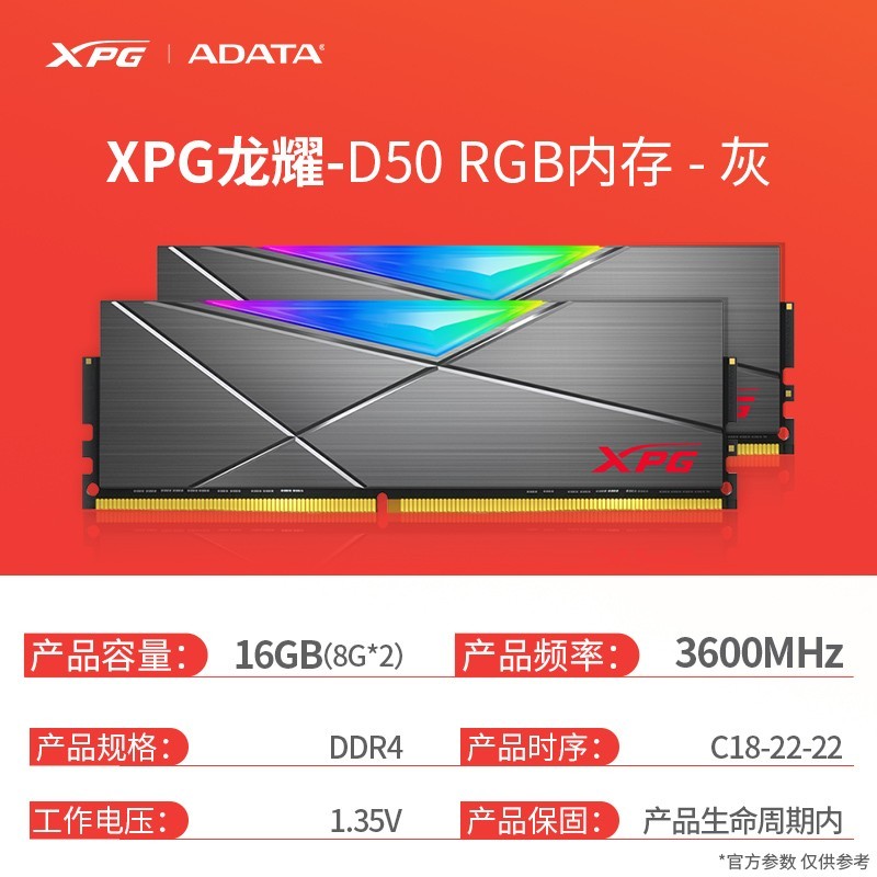 ADATA 威刚 XPG内存3600MHz 16G/32G台式机电脑灯条ROG吹雪8G