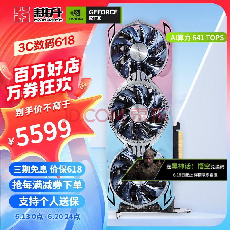 GAINWARD GeForce RTX 4070 Ti SUPER 16G/RTX 4070 Ti  DLSS 3 ȾAIͼ̨ʽϷԿ RTX 4070 Ti ǼüOC 12