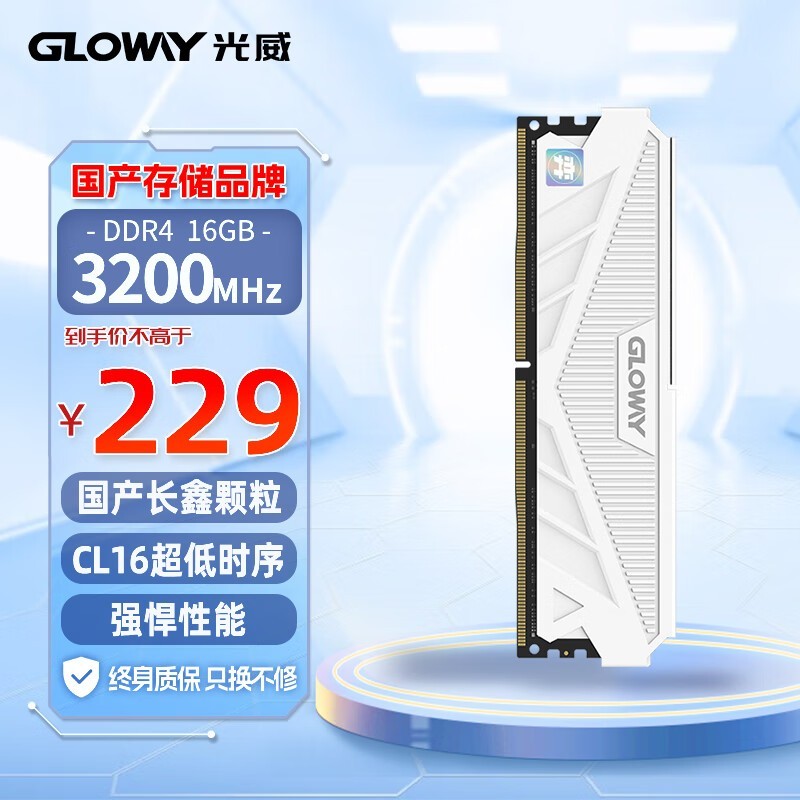 ޡ̨ʽڴƼ16GB DDR4 3200ֻҪ229Ԫ