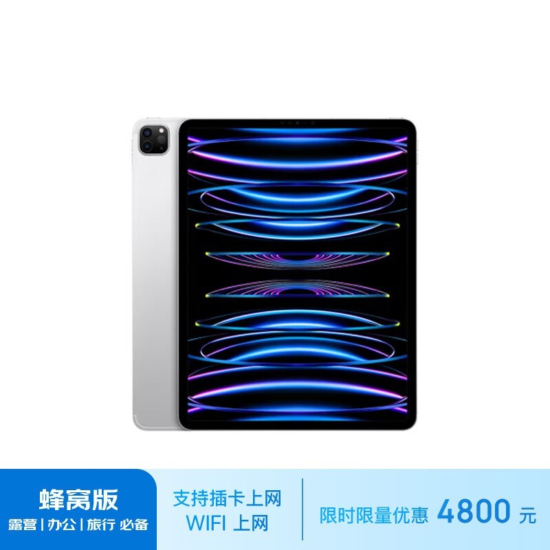 ƻ iPad Pro 11Ӣ 2022(16GB/2TB/Cellular)