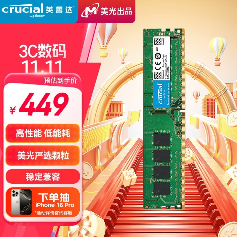 Ӣ32GB DDR4ڴּ449Ԫ