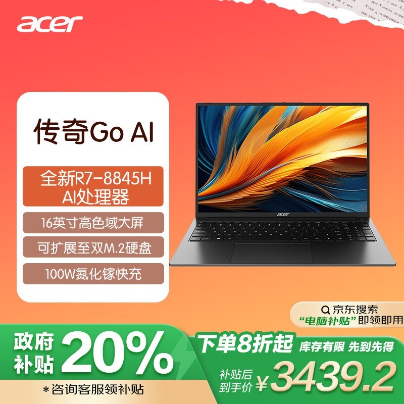 곞 Go AI 16Ӣ(R7 8845H/16GB/1TB)