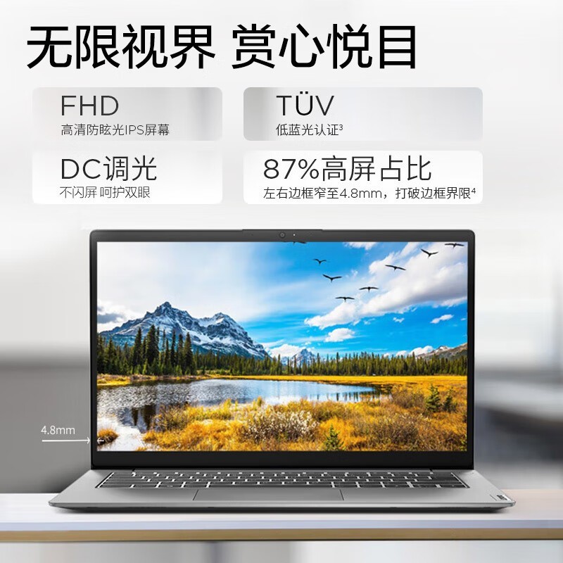 88VIP：ThinkPad 思考本 联想V15 MECD 赛扬N4500(2核2线程)/8G/256G/Win11/有线网口/15.6英寸FHD 256+8