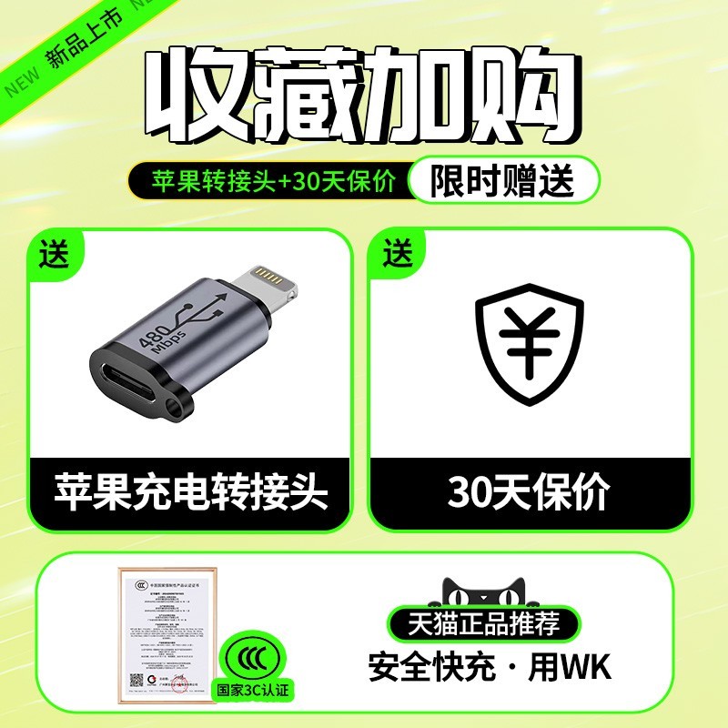 WEKOME 65W氮化镓充电器快充充电头自带伸缩充电线适用苹果16数据线华为Typec插头usb多口iPhone15安卓电脑笔记本air