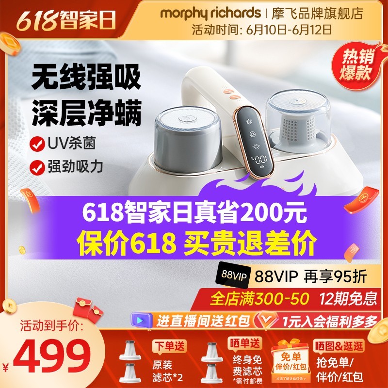 Morphy Richards 摩飞 除螨仪床上强拍打紫外线杀菌