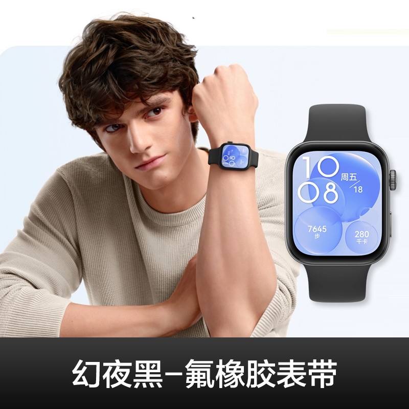 88VIP：HUAWEI 华为 WATCH FIT 3 智能手表