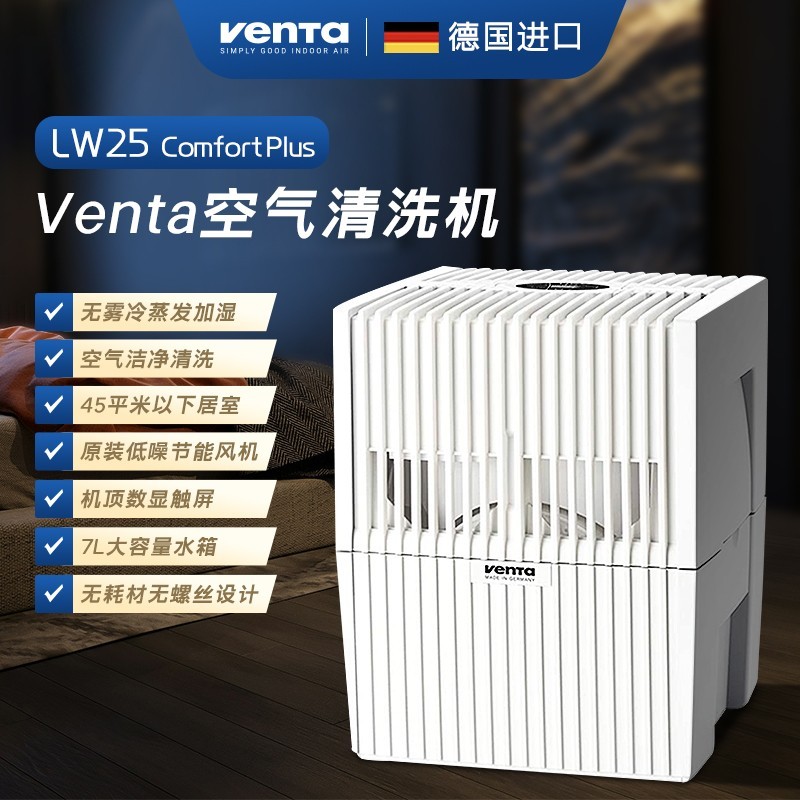 venta 文塔 无雾加湿器家用静音卧室内小型大容量办公室冷蒸发净化LW25