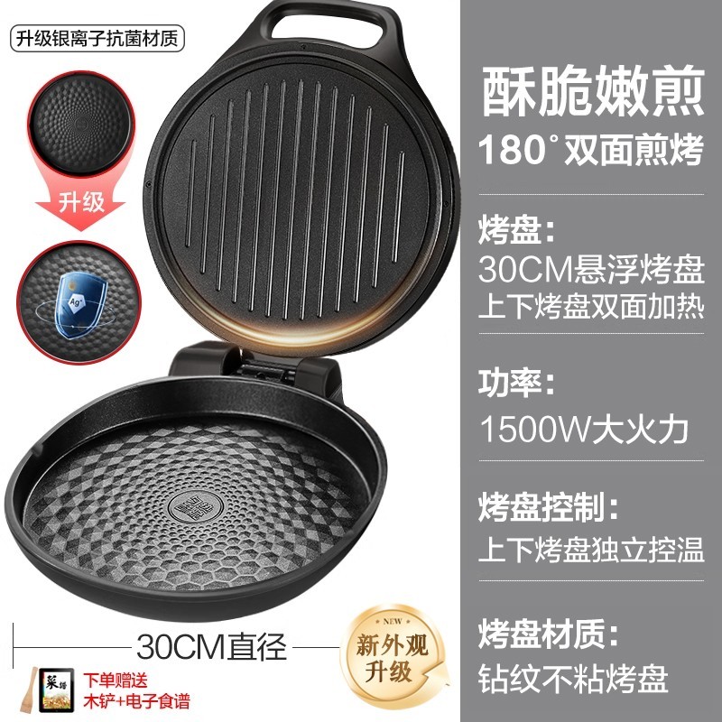 SUPOR 苏泊尔 电饼铛双面加热家用煎饼烙饼一体机锅官方旗舰店正品新款