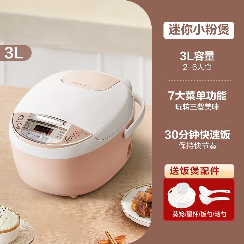 Midea 美的 电饭煲3L小型迷你电饭锅1-2人家用智能饭煲3-4人多功能电饭煲