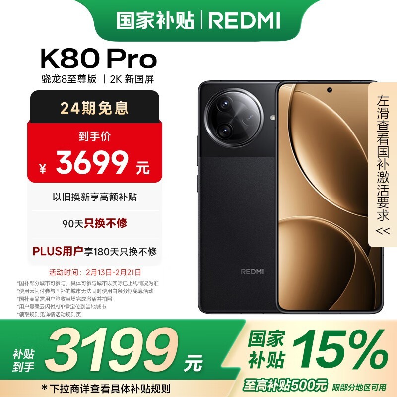 K80 Pro 5GֻŻݼ3160Ԫ