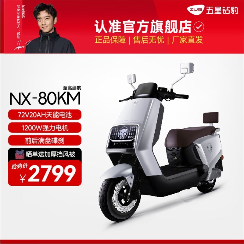 �����걪ZUBNX�綯Ħ�г�ʱ�������������ؼ�2799Ԫ