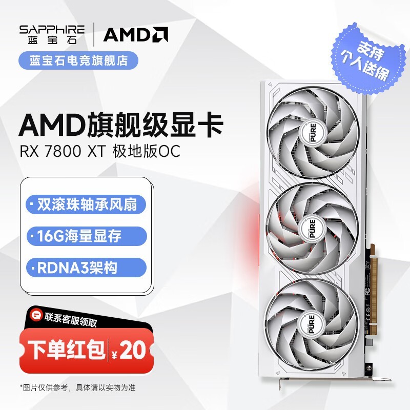 ʯRX7800XT16GذԿǿ3419Ԫ