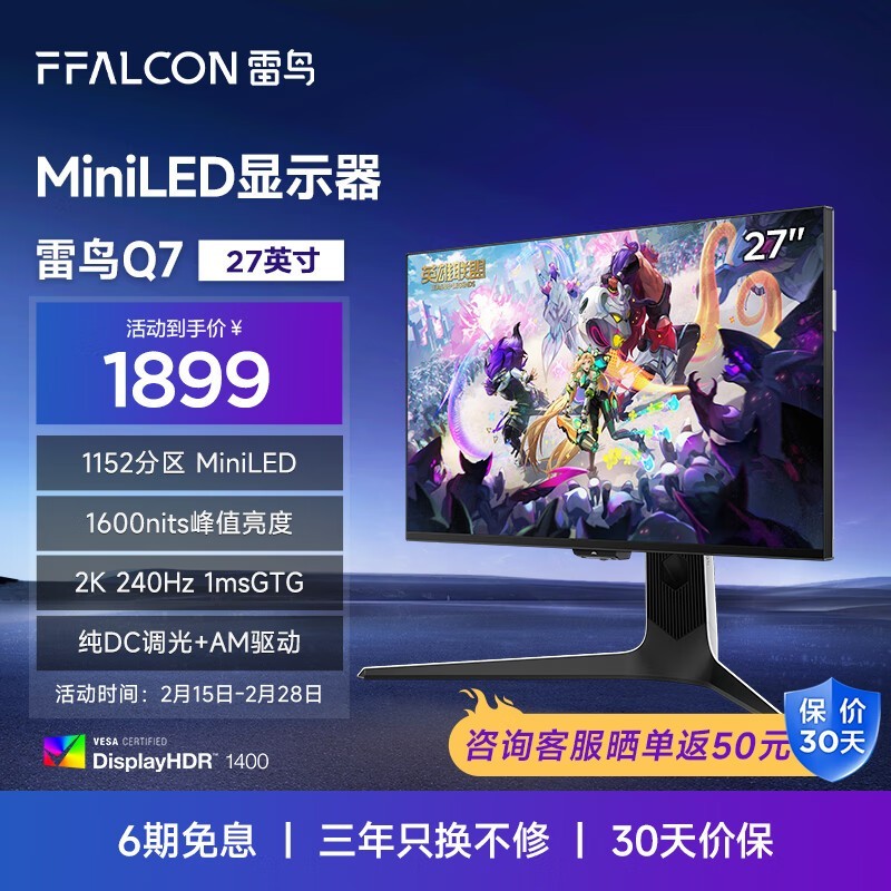 ����Q7�羺��ʾ��27Ӣ��2K�ֱ���1859Ԫ����