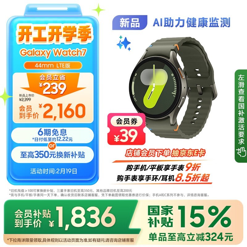 Galaxy Watch 7 LTEֱ44mmŻݼ1852Ԫ