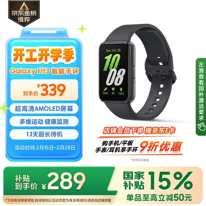  Galaxy Fit3