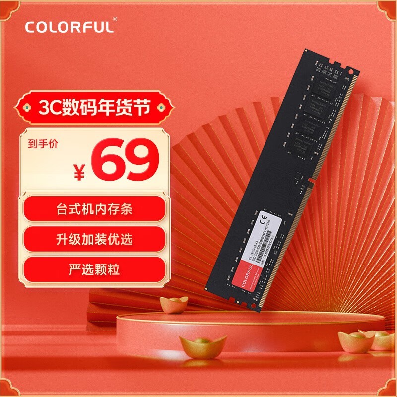 ߲ʺ 8GB DDR4 2666̨ʽ