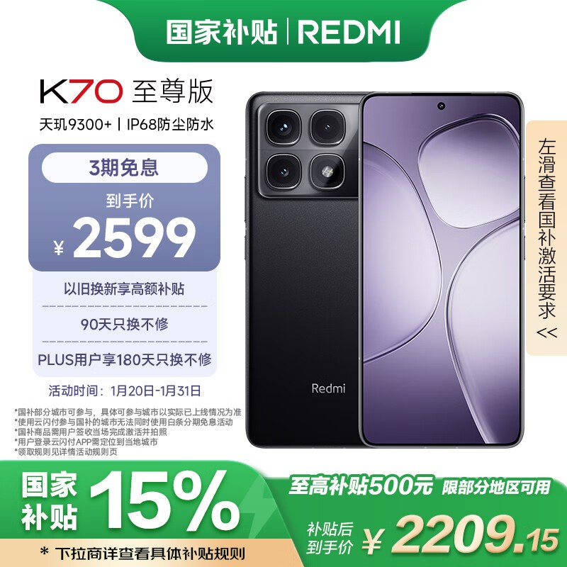 Redmi K70  5Gֻ2181Ԫ