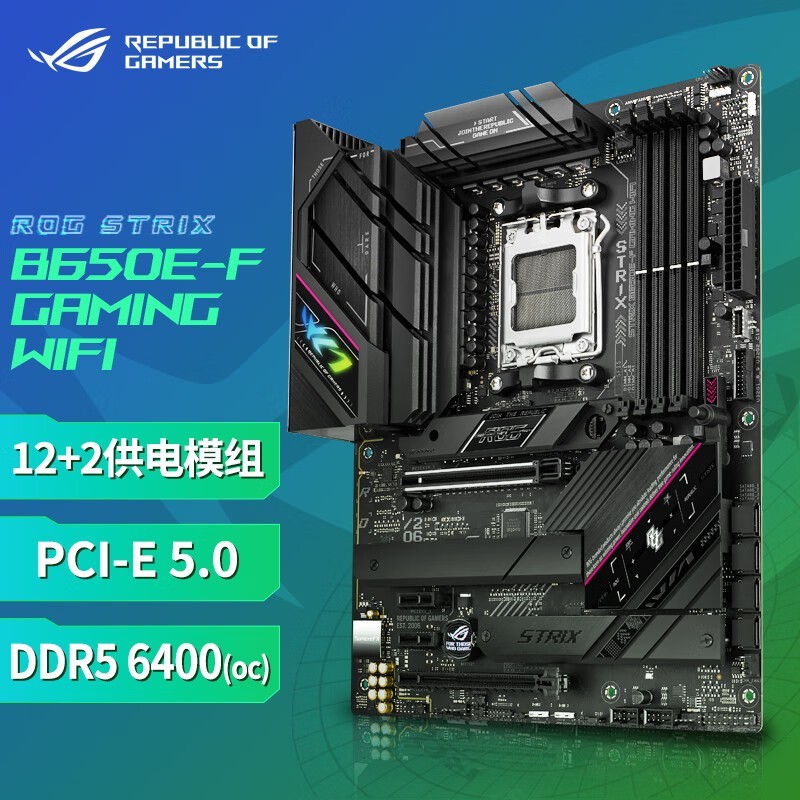 ˶ ROG STRIX B650E-F GAMING WIFI