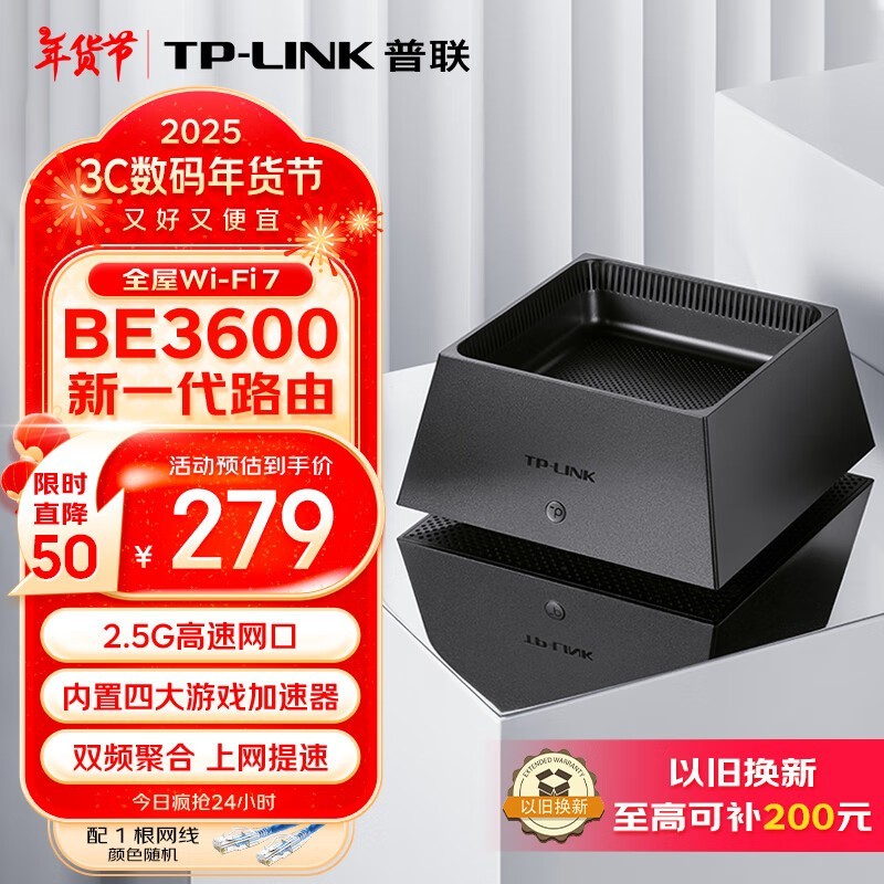 TP-LINK TL-7DR3650