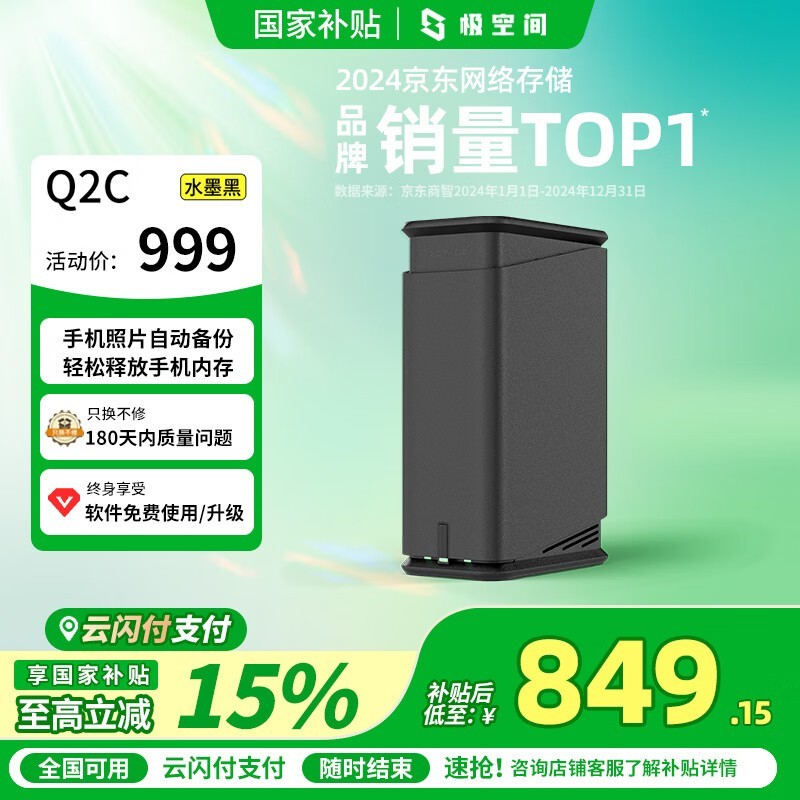 ռ Q2C ׼