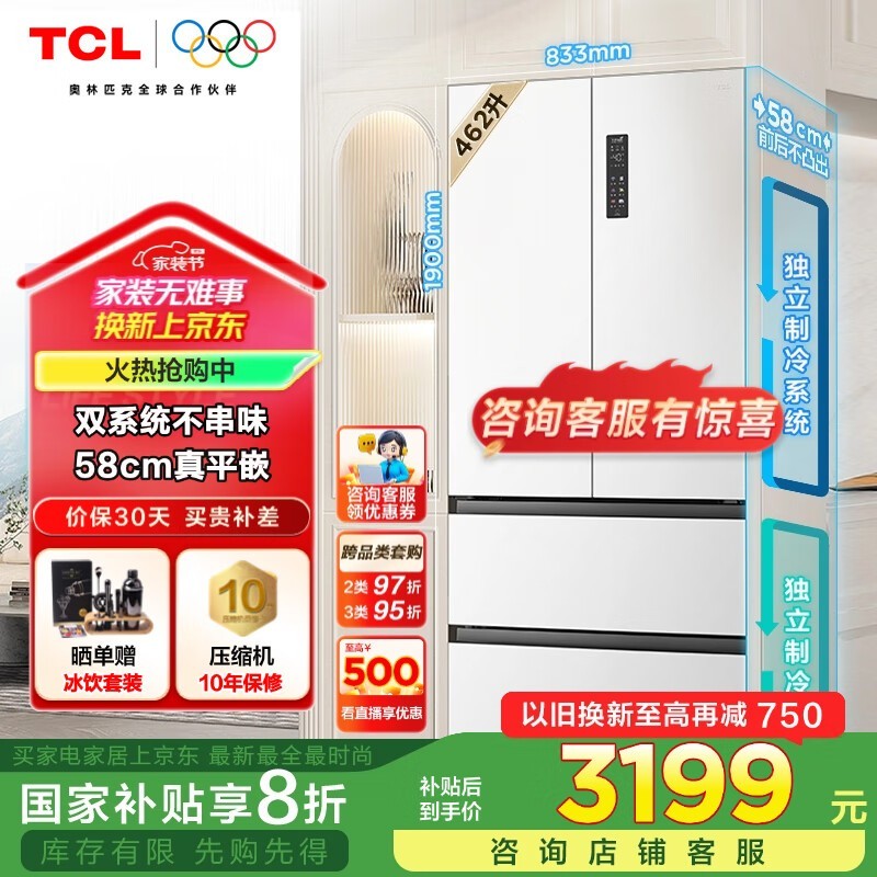TCL R462T9-DQS