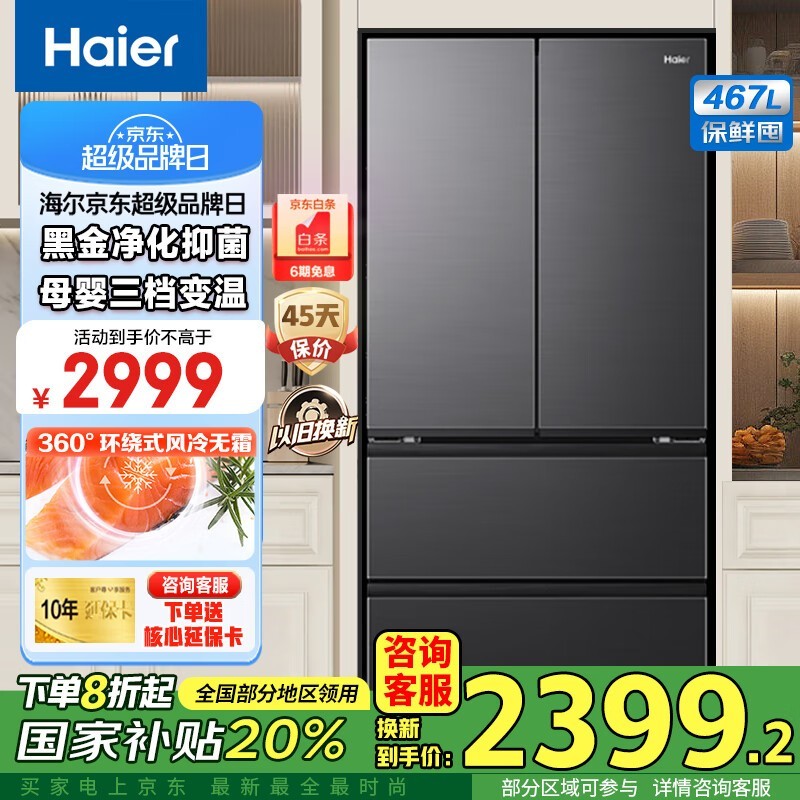 467䷨ʽű ּ2999Ԫ