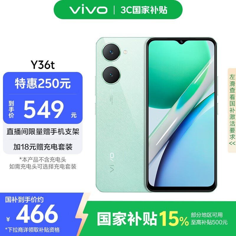 vivo Y36t(6GB/128GB)