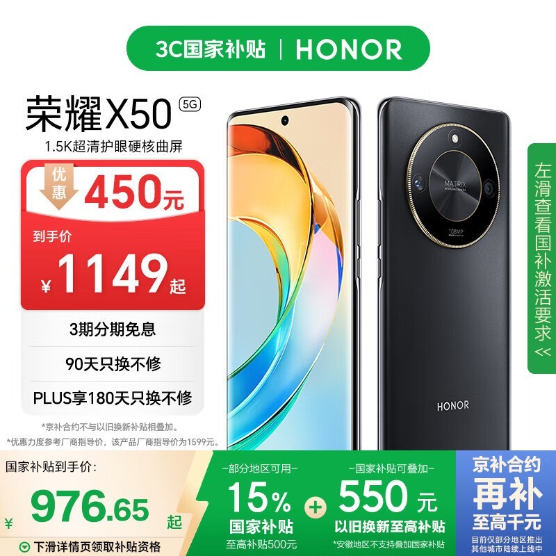 ��ҫ X50��8GB/256GB��