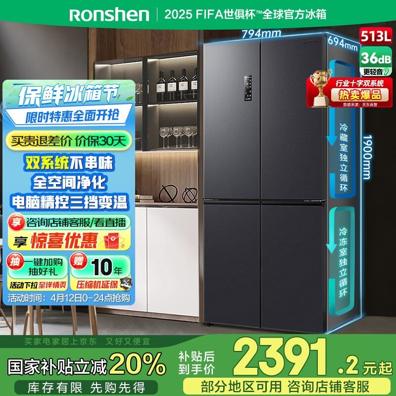  BCD-513WD12FPA