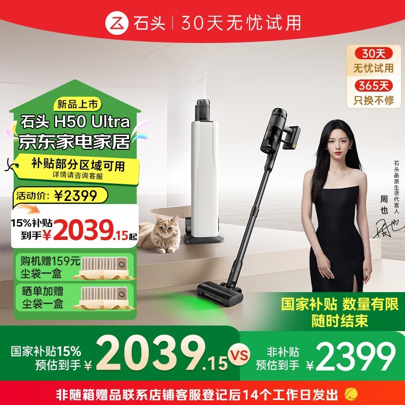 ʯͷ Roborock H50 Ultra ֳЧǿ