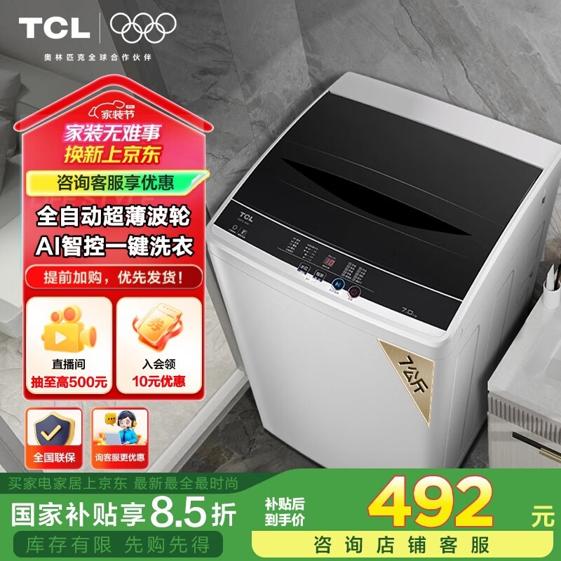 TCL XQB70-36SP