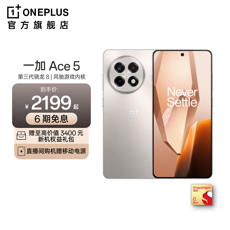 һ�� Ace 5(12GB/256GB)
